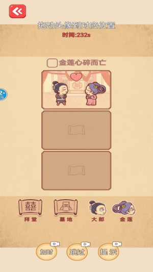 烧脑闯关达人截图