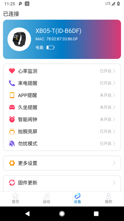 HaylouFit截图