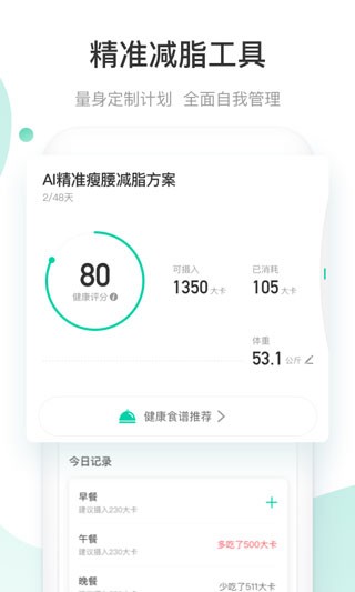 减约截图