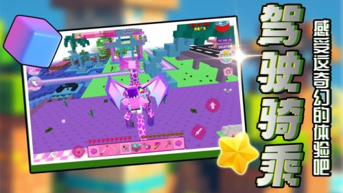 梦想方块世界截图