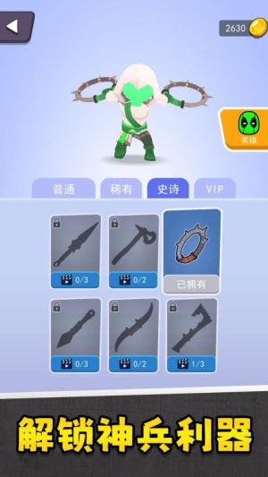绝地小兵3截图