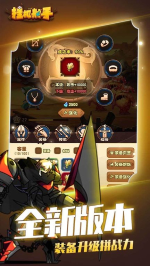 挂机射手截图