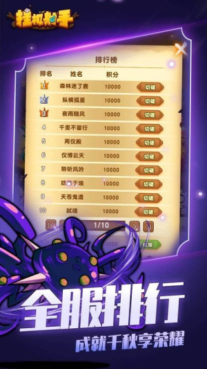 挂机射手截图