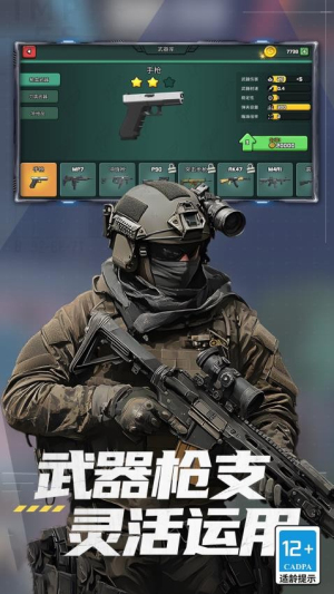 英雄大乱斗截图