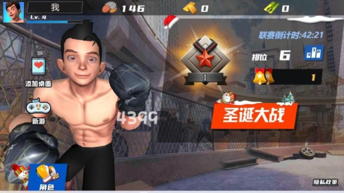 格斗王中王截图