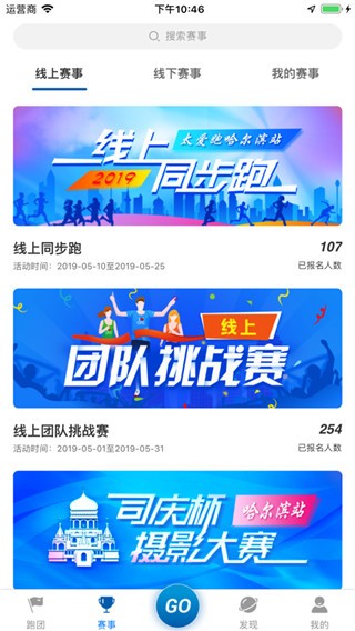 太平洋保险太爱跑截图