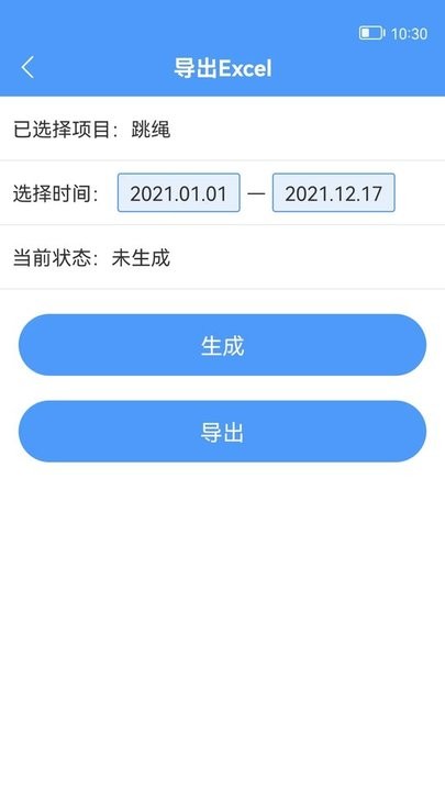 跳绳计数器截图