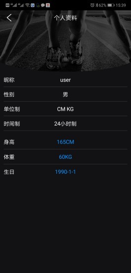 health手环截图