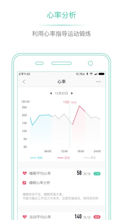 健康助手截图