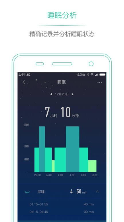 健康助手截图