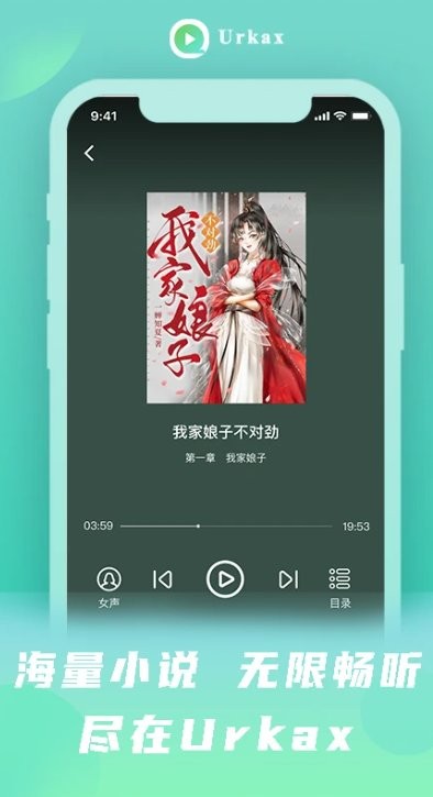 Urkax截图