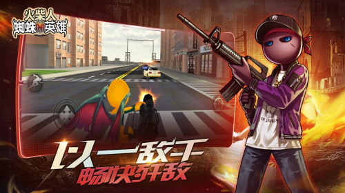火柴人蜘蛛英雄截图