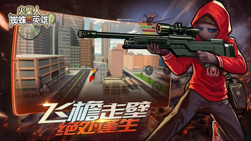 火柴人蜘蛛英雄截图