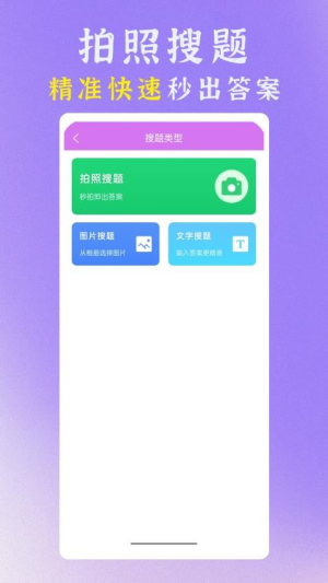 准橙学法减分截图
