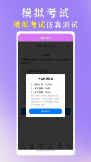 准橙学法减分截图