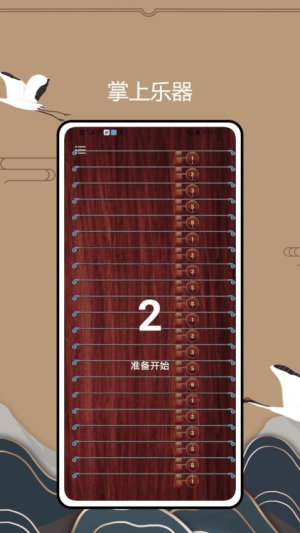 国音音基考试截图