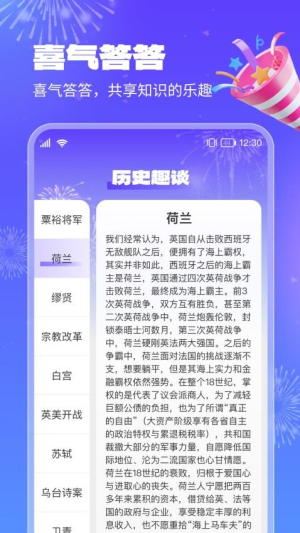 喜气答答截图