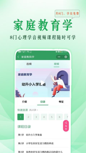 51心理学截图