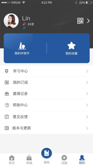 环智云学堂截图