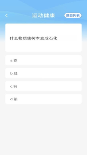 答题梦想家截图
