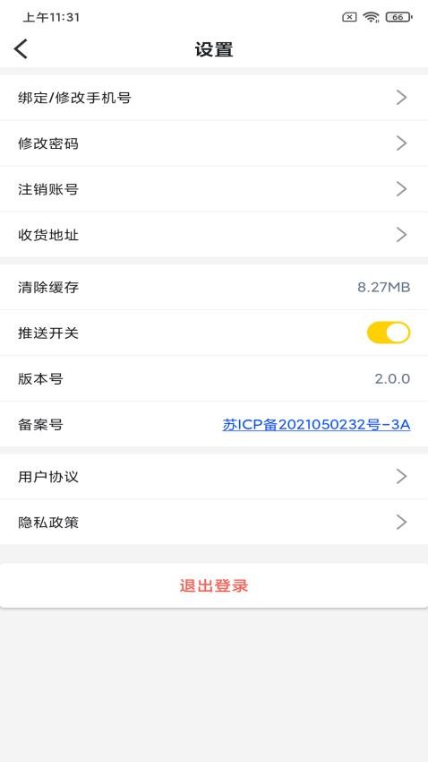职业猫专升本截图