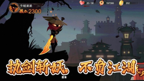 闯关达人模拟器截图