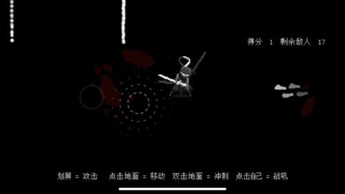 盲剑2截图