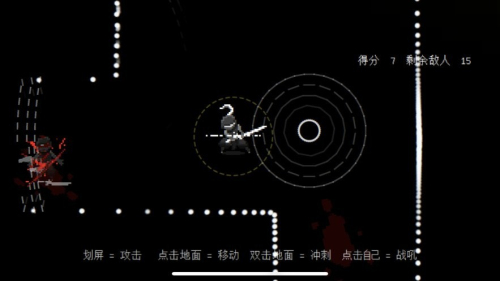 盲剑2截图