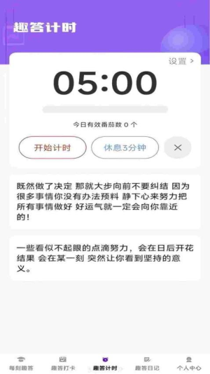每刻趣答截图