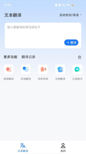 坤伸翻译截图