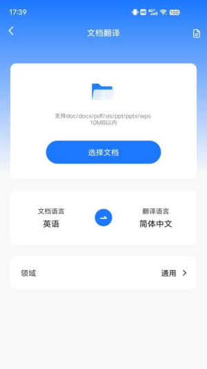 坤伸翻译截图