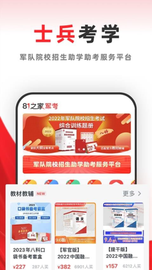 81之家截图