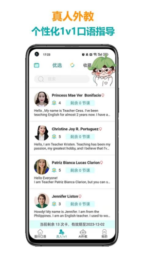 医行口语截图