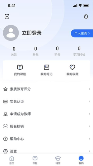 科创智享截图