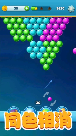 球球射手截图