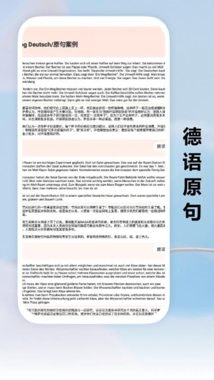 跟我学德语截图