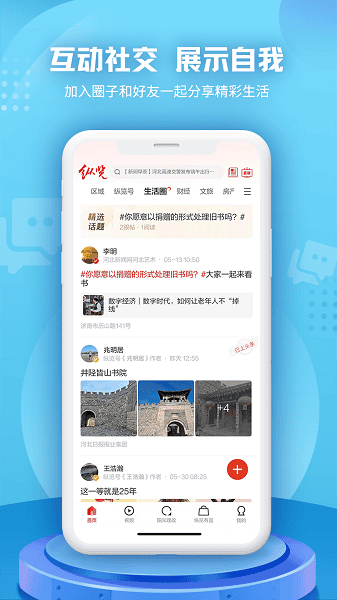 纵览新闻截图