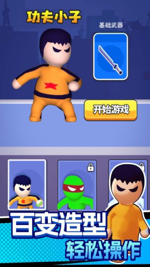 忍者必吃鸡截图