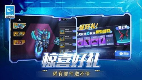 变异机甲大乱斗截图