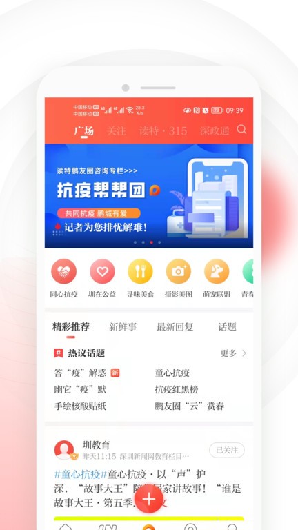 读特截图