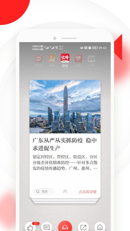 读特截图