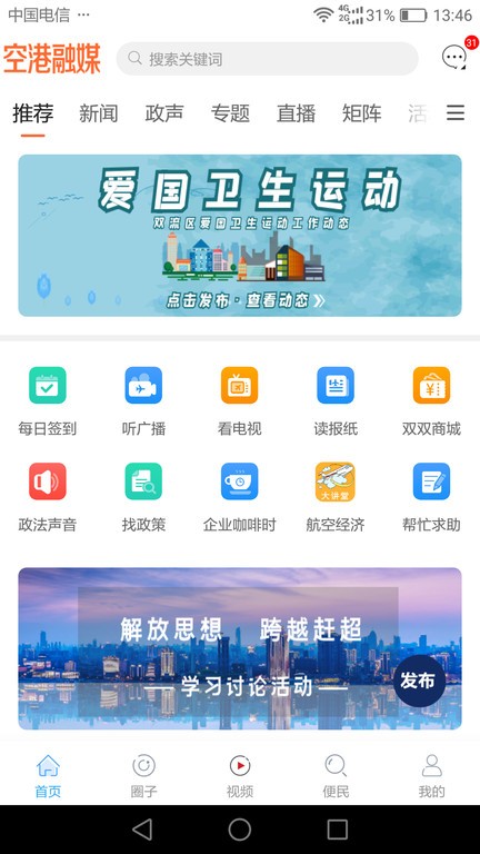 云上双流截图