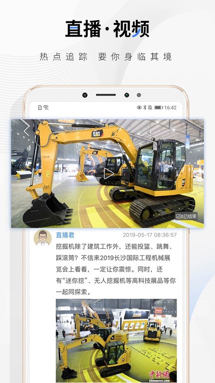 中新经纬截图