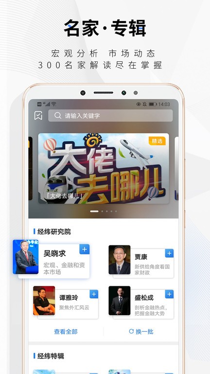 中新经纬截图