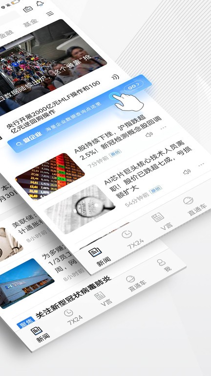 中新经纬截图
