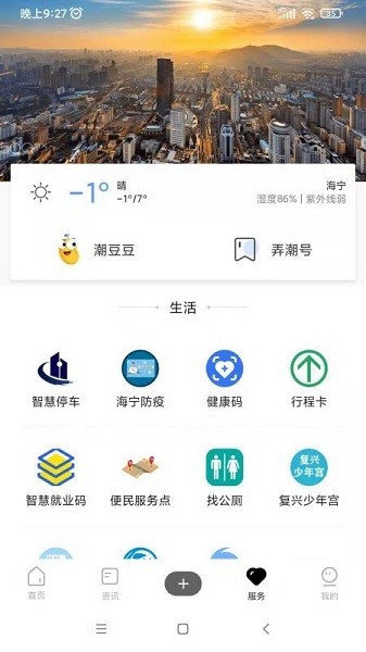 海宁大潮网截图