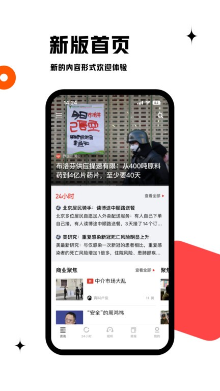 虎嗅网截图