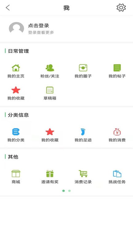 微靖江截图