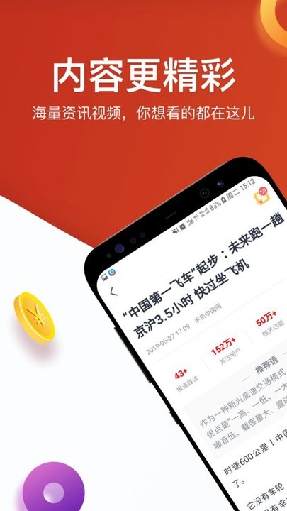 淘最热点截图