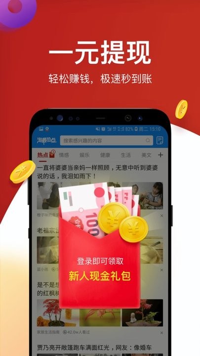 淘最热点截图